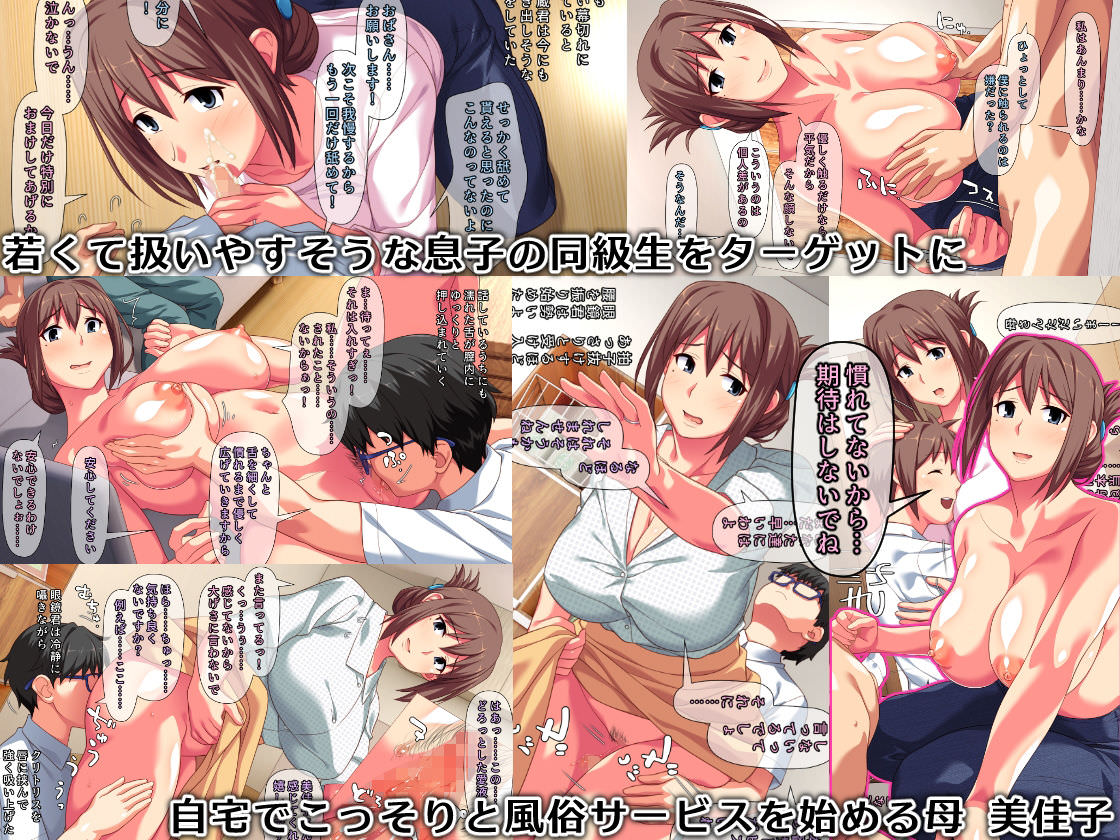 同級生がターゲット